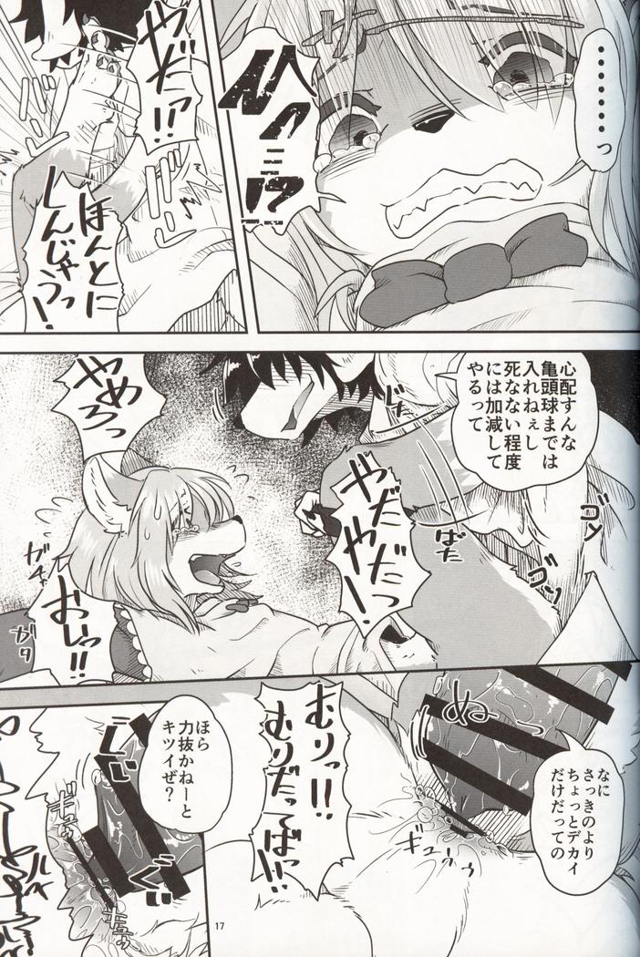 Boku ga Mesu ni Naru Hi