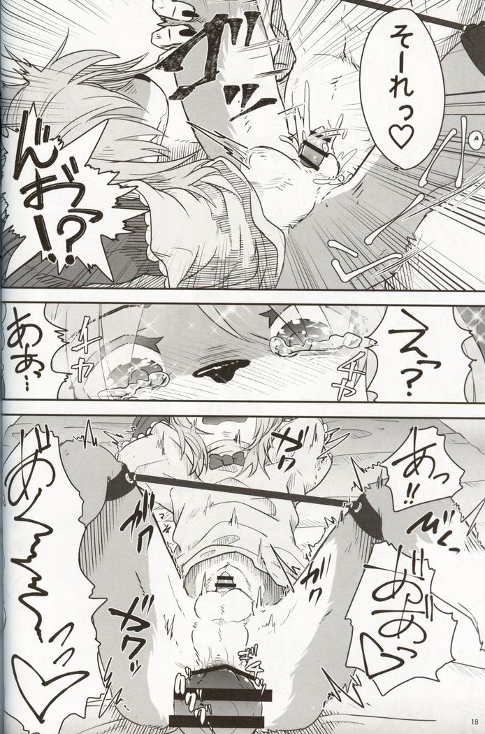 Boku ga Mesu ni Naru Hi