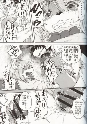 Boku ga Mesu ni Naru Hi Page #17
