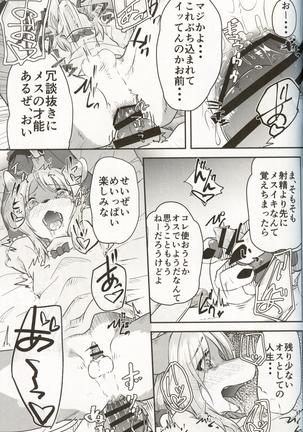 Boku ga Mesu ni Naru Hi Page #19