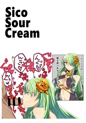 Rance Sico Sico Book - Page 17