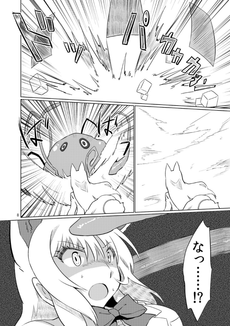Oinarisama vs Shokushu
