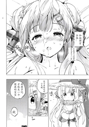 C-kyuu Kanojo no Sodatekata - Page 14