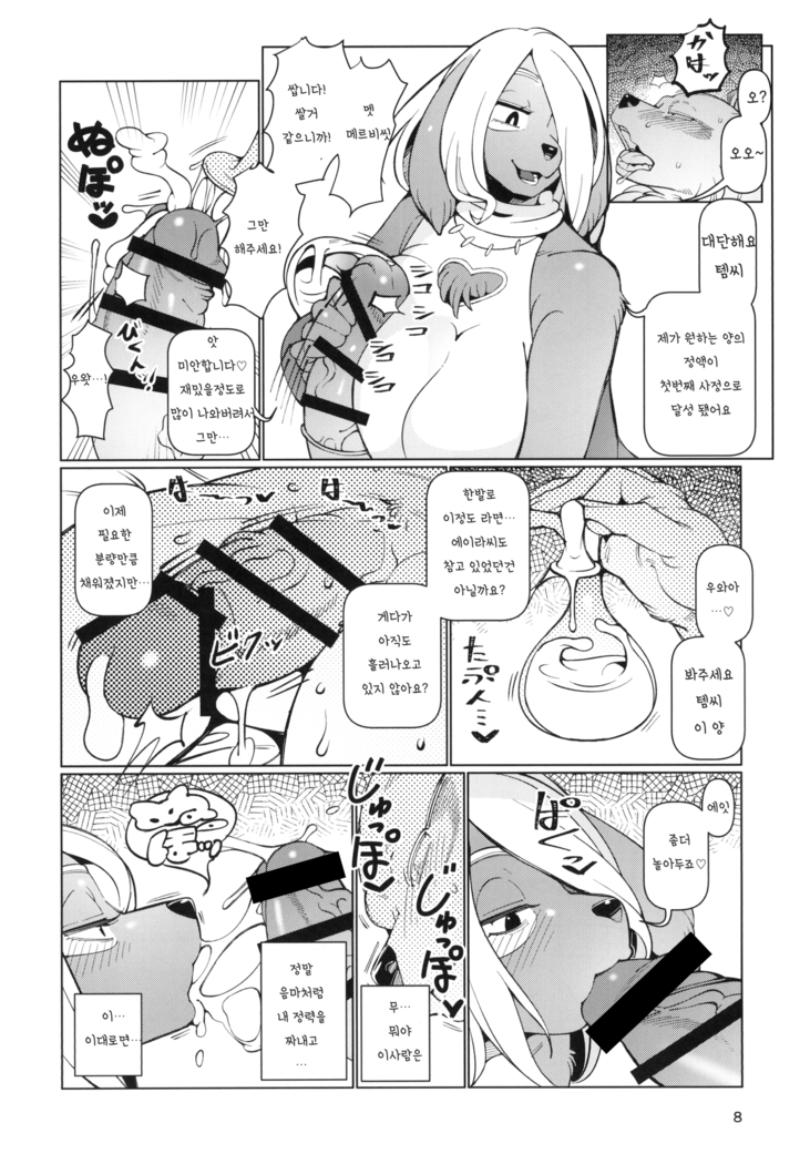 Kemomesu Fup Nipple