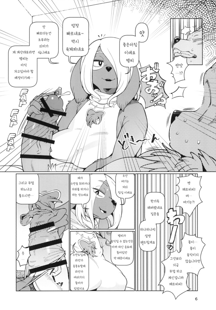 Kemomesu Fup Nipple