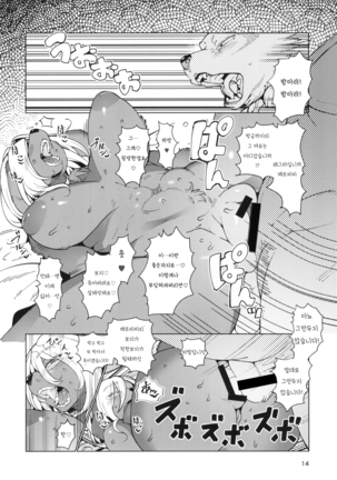Kemomesu Fup Nipple Page #15