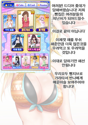 Icha Meguru Page #19