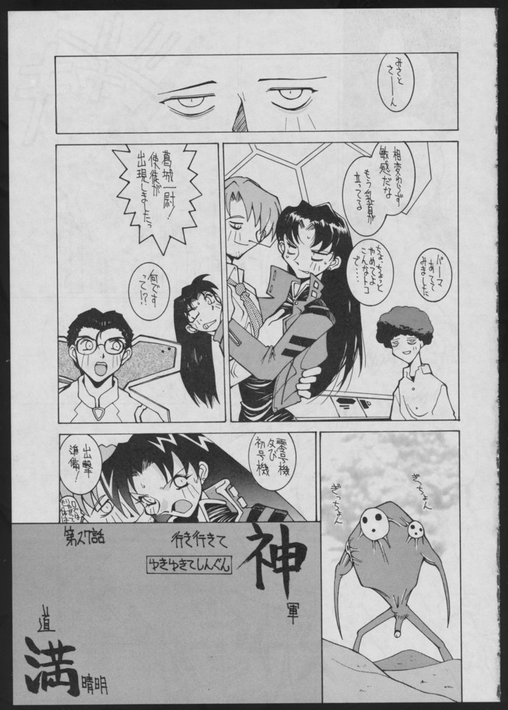 Dengeki Inuoh