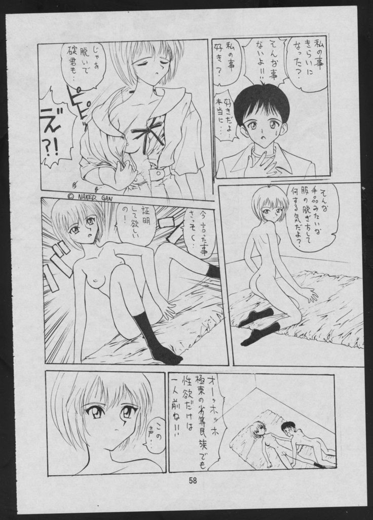 Dengeki Inuoh
