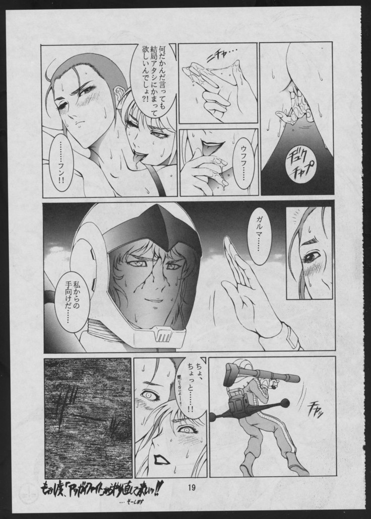 Dengeki Inuoh
