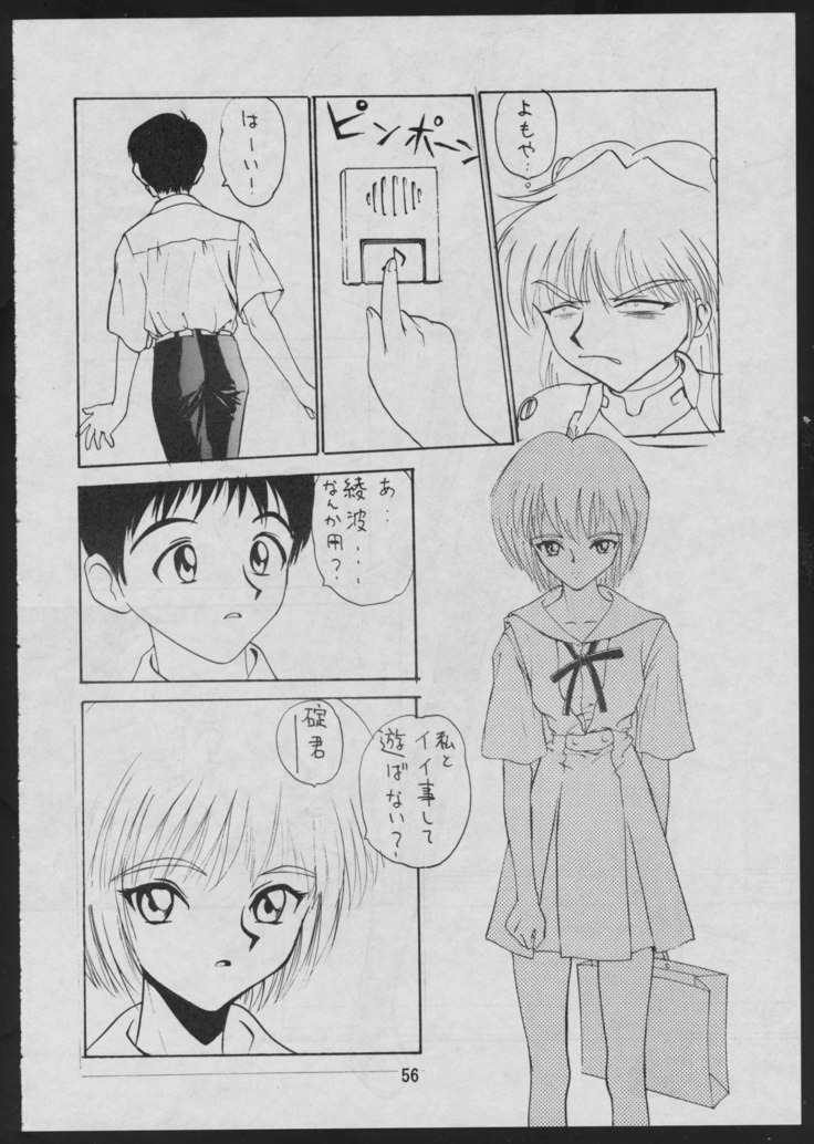 Dengeki Inuoh