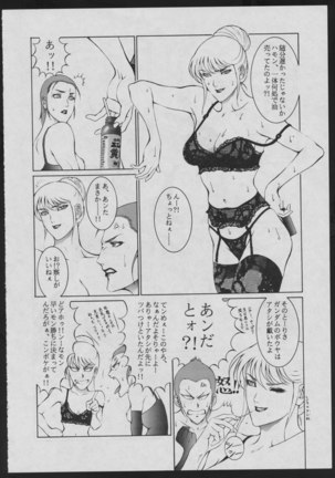 Dengeki Inuoh - Page 14
