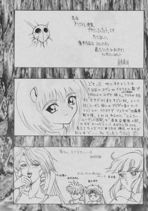 Dengeki Inuoh - Page 69