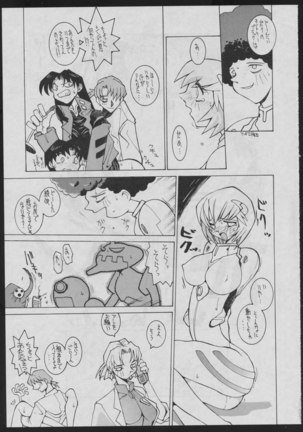 Dengeki Inuoh - Page 49