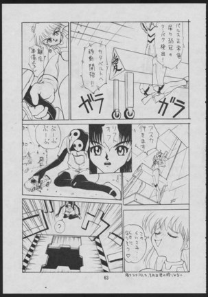 Dengeki Inuoh - Page 65