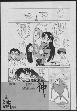 Dengeki Inuoh - Page 47