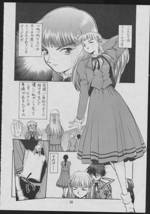 Dengeki Inuoh - Page 28