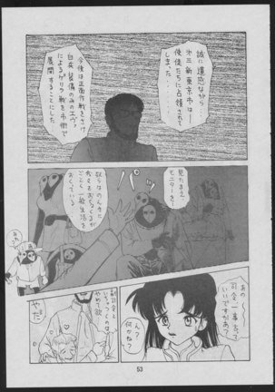 Dengeki Inuoh - Page 55