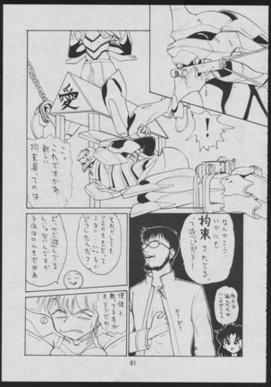 Dengeki Inuoh - Page 63