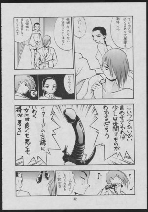 Dengeki Inuoh - Page 34