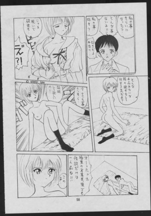 Dengeki Inuoh - Page 60