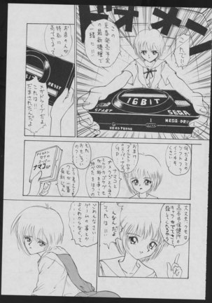 Dengeki Inuoh - Page 59