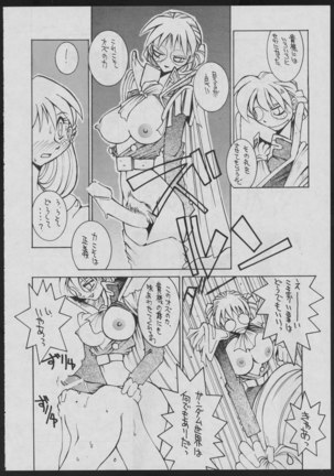 Dengeki Inuoh - Page 52