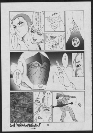 Dengeki Inuoh - Page 21
