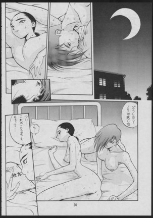 Dengeki Inuoh - Page 32