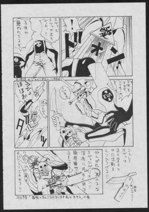 Dengeki Inuoh - Page 66