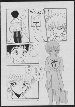 Dengeki Inuoh - Page 58