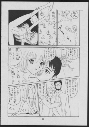 Dengeki Inuoh - Page 62