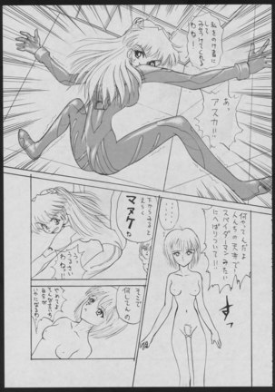 Dengeki Inuoh - Page 61