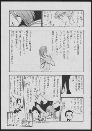 Dengeki Inuoh - Page 33