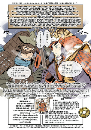 Tiger Sprinter Page #33