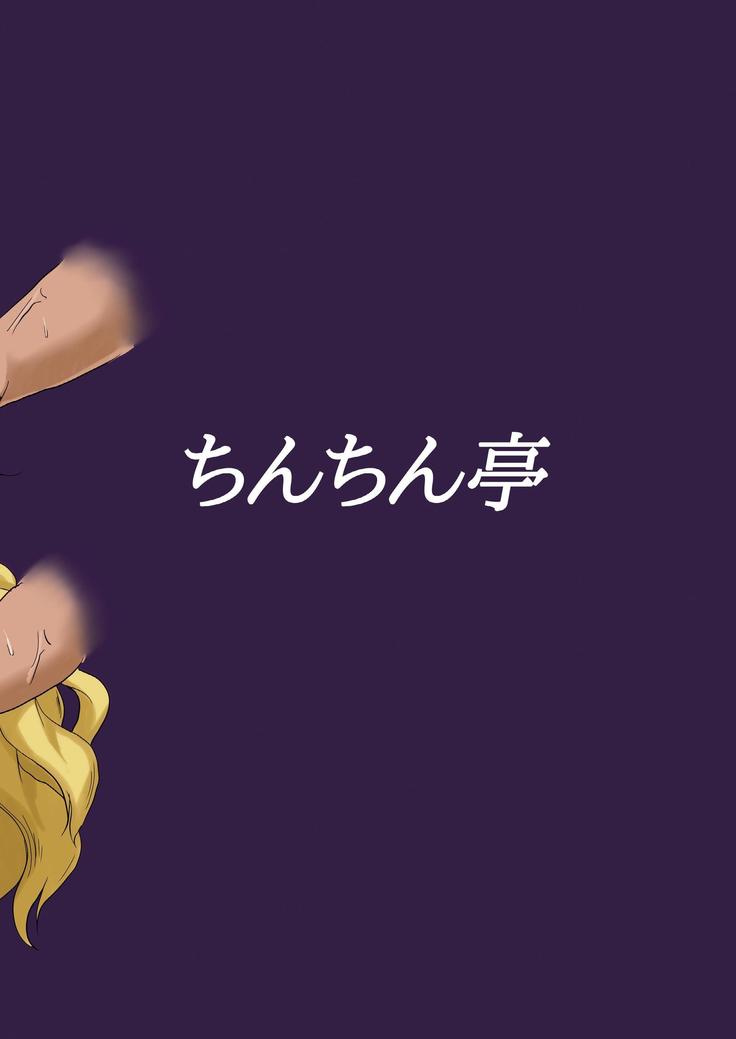 Sukima Youkai Rachi Kankin | The Abduction and Confinement of the Gap Youkai