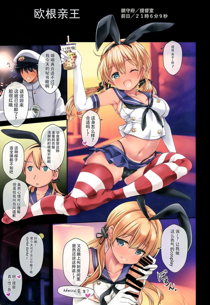Teitoku no Nakayasumi. Kai San