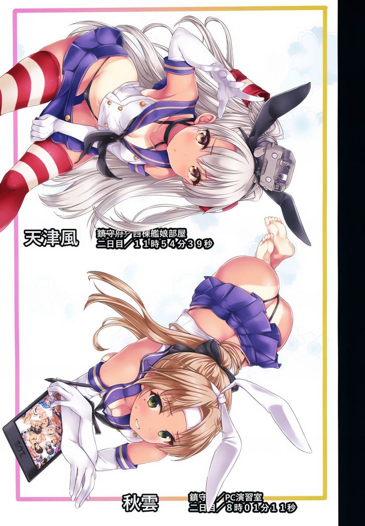 Teitoku no Nakayasumi. Kai San