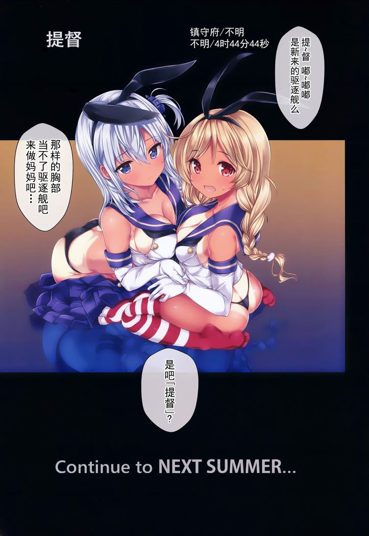 Teitoku no Nakayasumi. Kai San