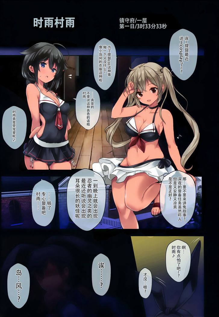 Teitoku no Nakayasumi. Kai San