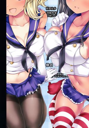 Teitoku no Nakayasumi. Kai San Page #21