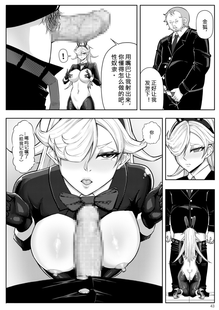 Skin Normal Mission 03