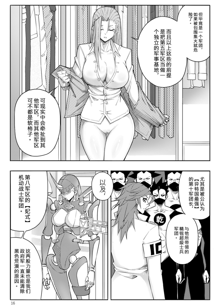 Skin Normal Mission 03