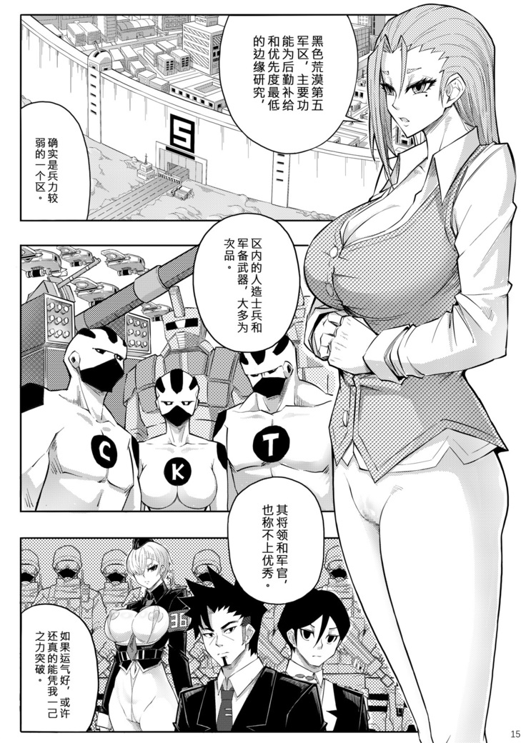 Skin Normal Mission 03