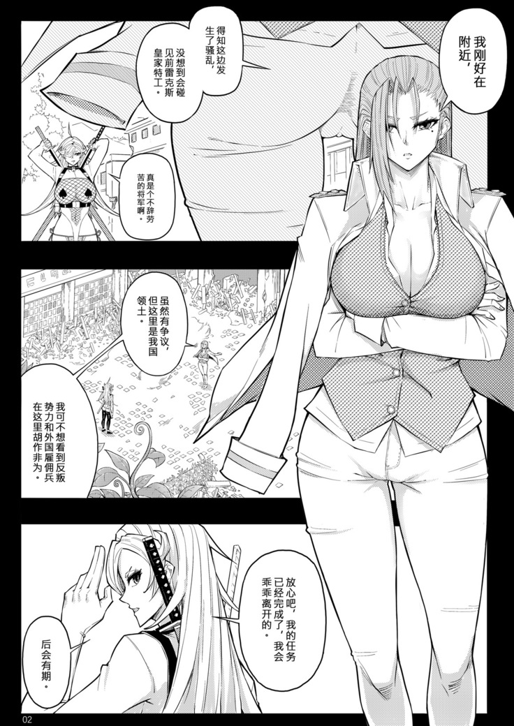 Skin Normal Mission 03