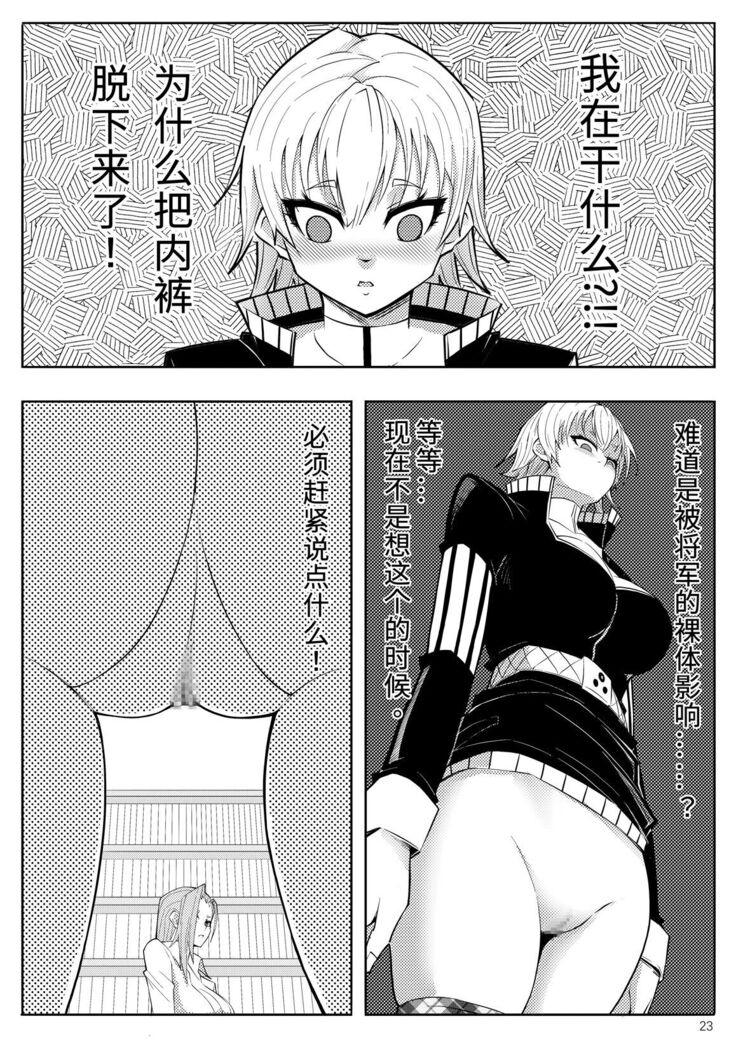 Skin Normal Mission 03