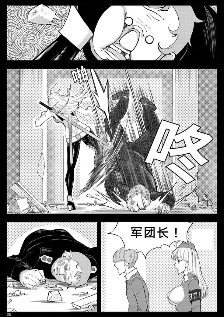 Skin Normal Mission 03