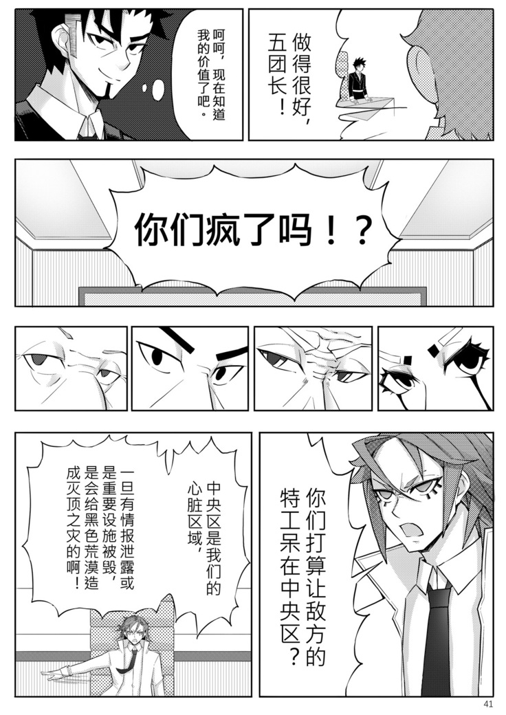 Skin Normal Mission 03