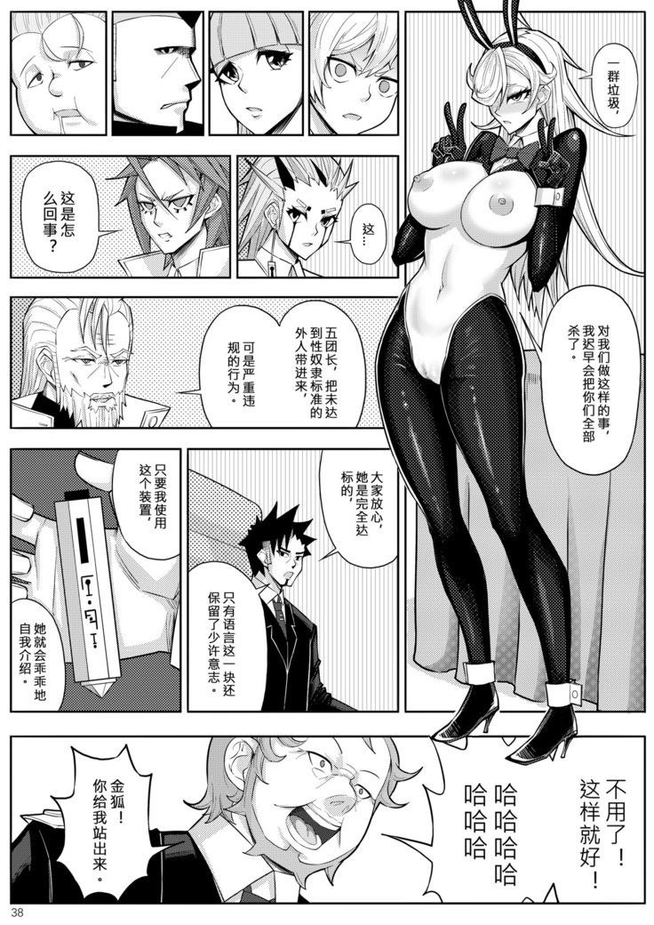Skin Normal Mission 03