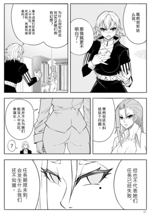 Skin Normal Mission 03 Page #20